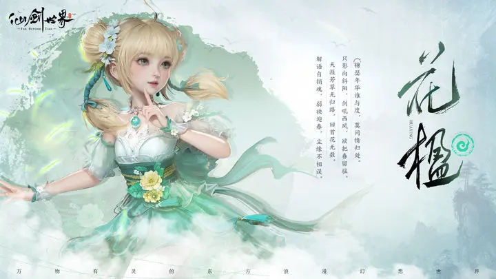 仙剑世界角色排名分享-仙剑世界强势角色推荐