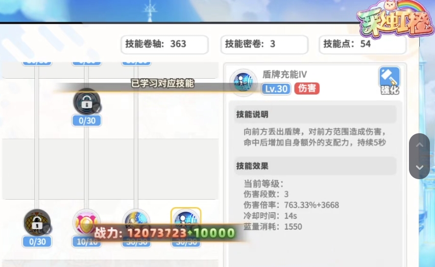 彩虹橙盾卫职业怎么样-彩虹橙手游盾卫职业强度分析