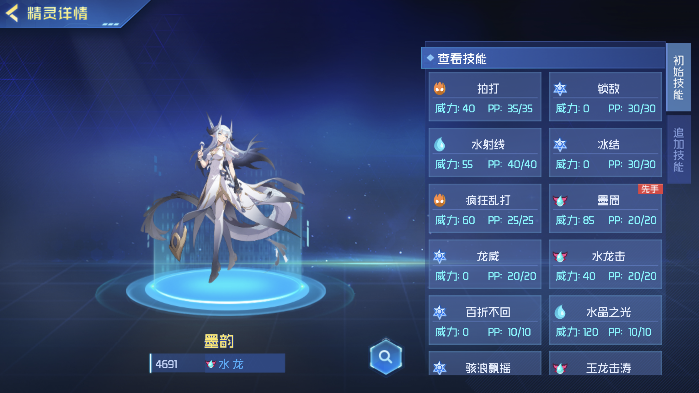 赛尔号巅峰之战墨韵技能怎么搭配-赛尔号巅峰之战墨韵技能推荐