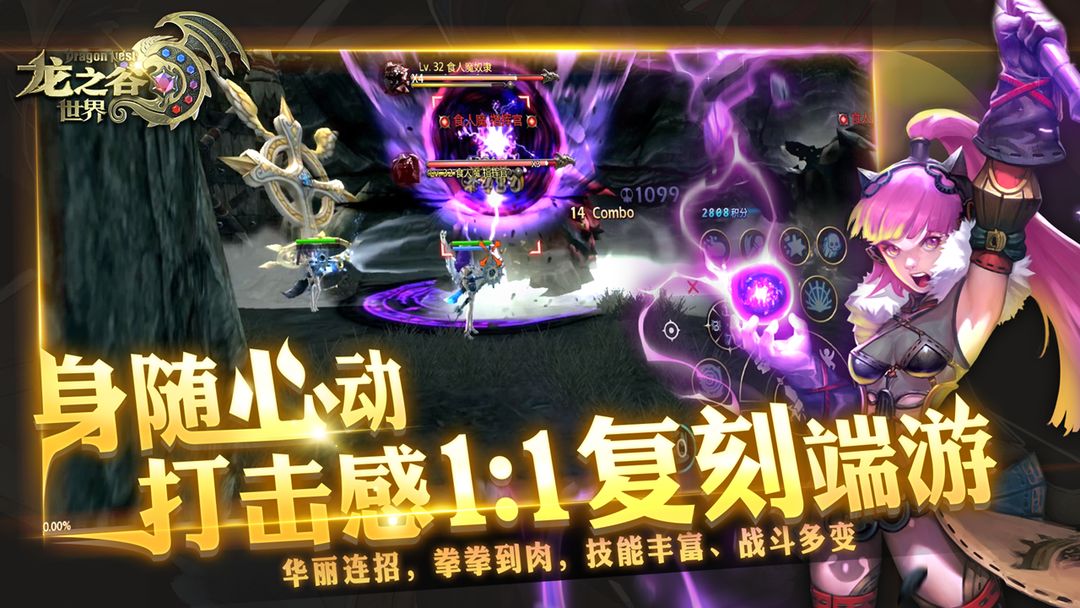 龙之谷世界手游公测时间-龙之谷世界手游什么时候上线