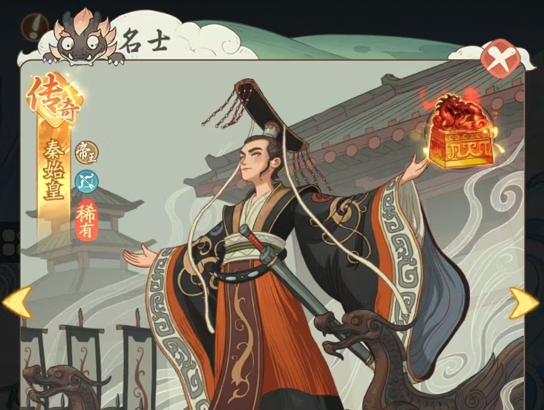时光大爆炸秦始皇介绍-时光大爆炸秦始皇怎么样