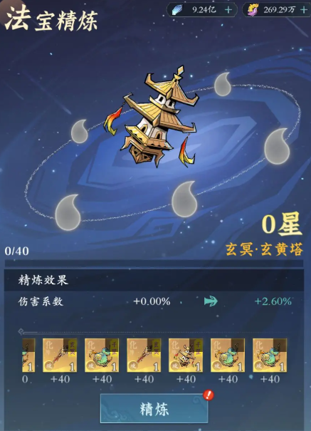 问剑长生法宝怎么获取-问剑长生法宝攻略分享