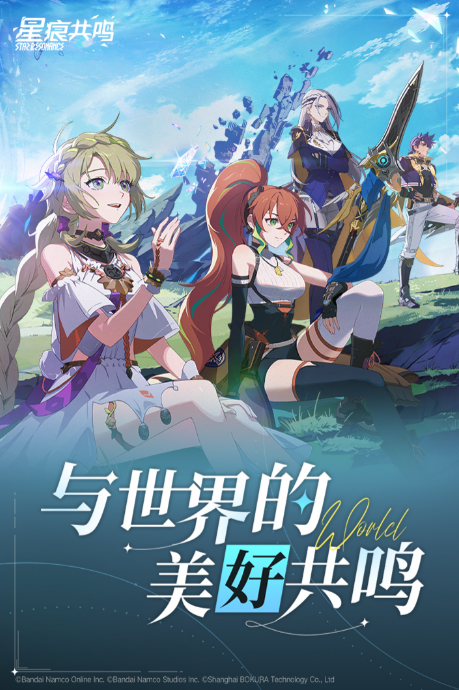 星痕共鸣公测上线时间介绍-星痕共鸣公测什么时候