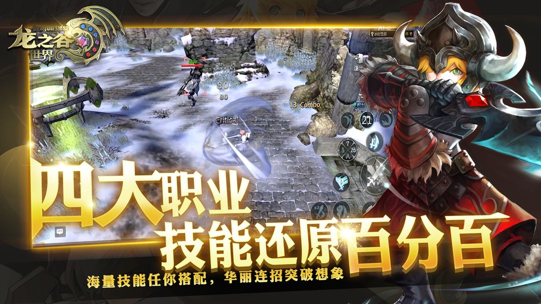 龙之谷世界手游公测时间-龙之谷世界手游什么时候上线