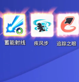 弓箭传说2必学的技能有哪些-弓箭传说2必学技能图文详解