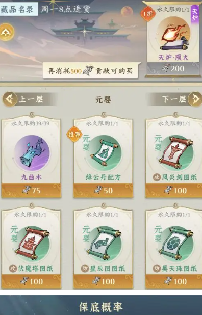 问剑长生法宝怎么获取-问剑长生法宝攻略分享